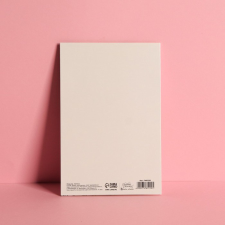 Открытка "Для тебя" (Цветы)